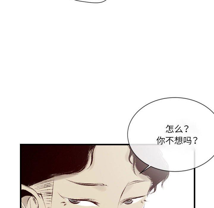 堕落城市第36話