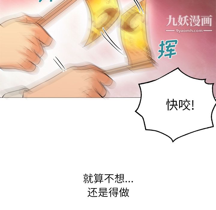 GoodNight第17话