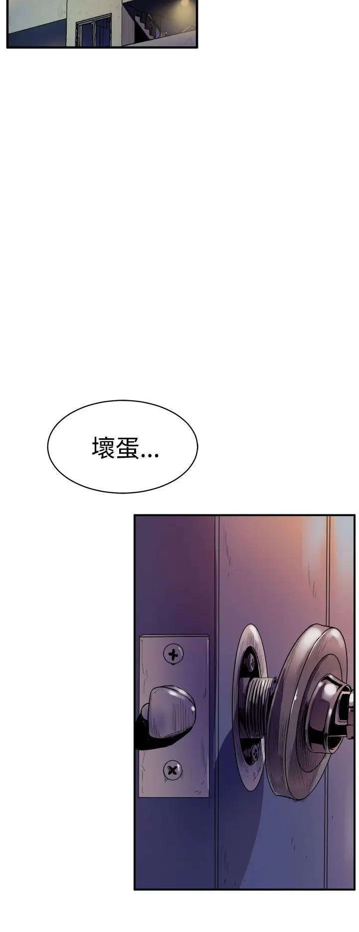 窺視第10話