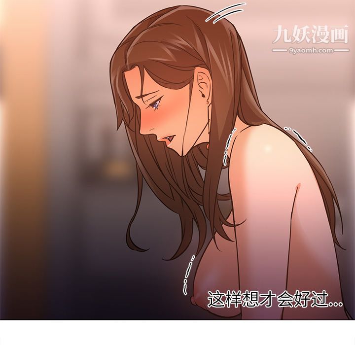GoodNight第17话