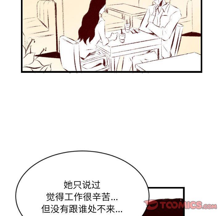 堕落城市第36话