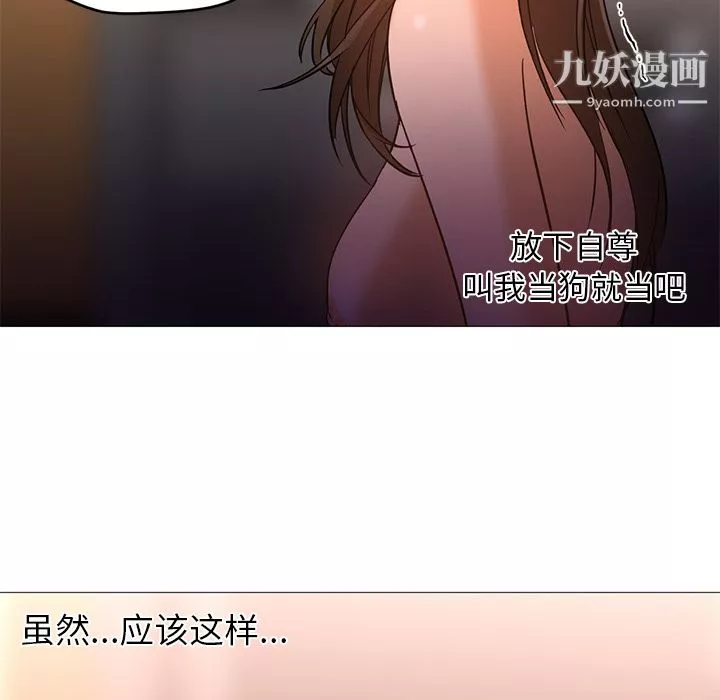 GoodNight第17話