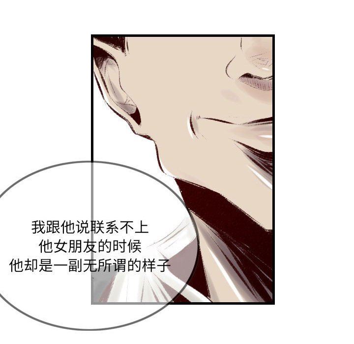 堕落城市第36話