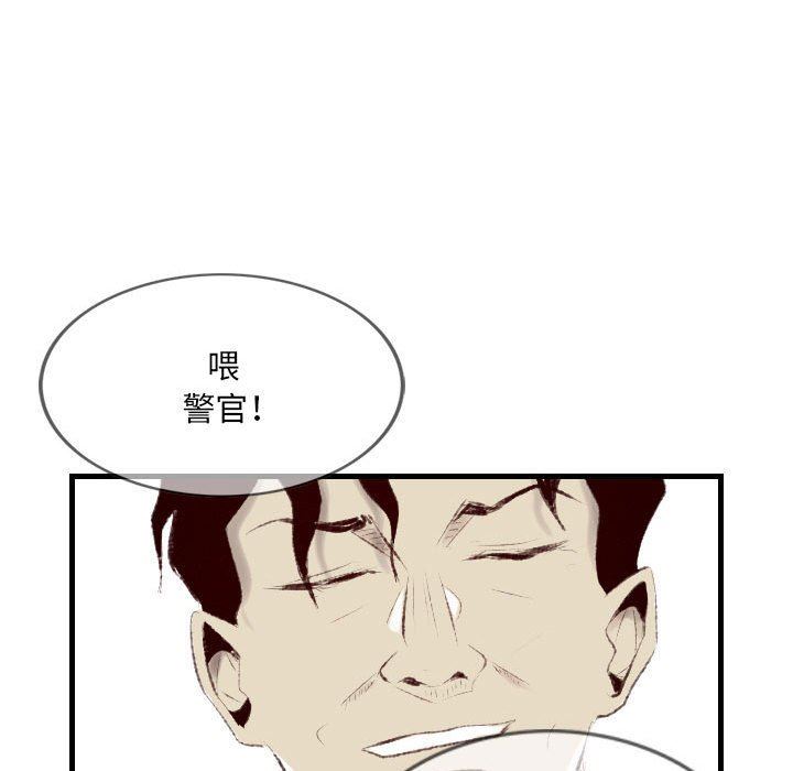 堕落城市第36話
