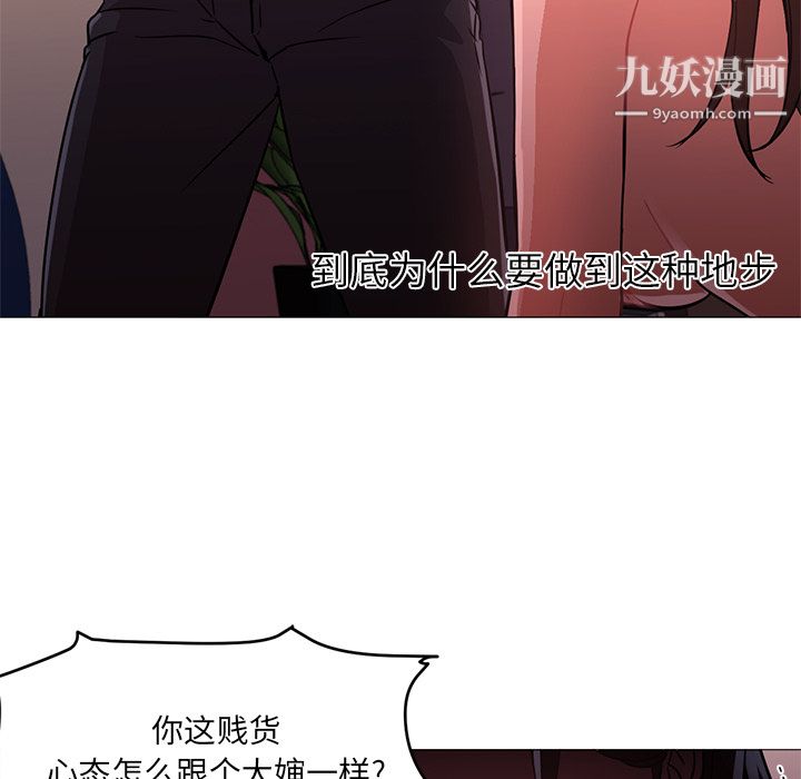 GoodNight第17话