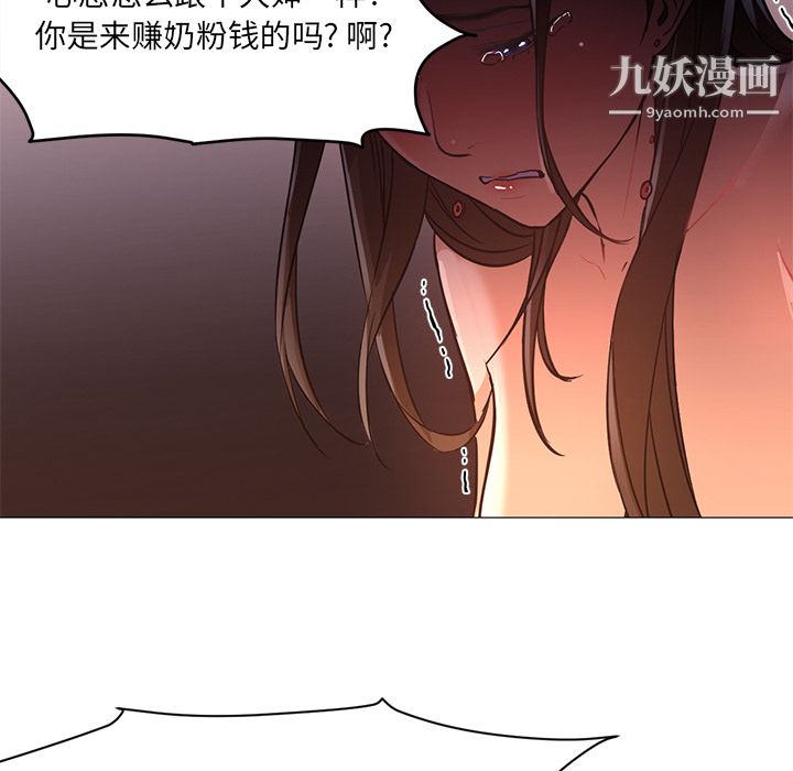 GoodNight第17话