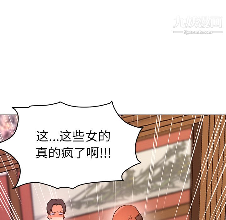 GoodNight第17话