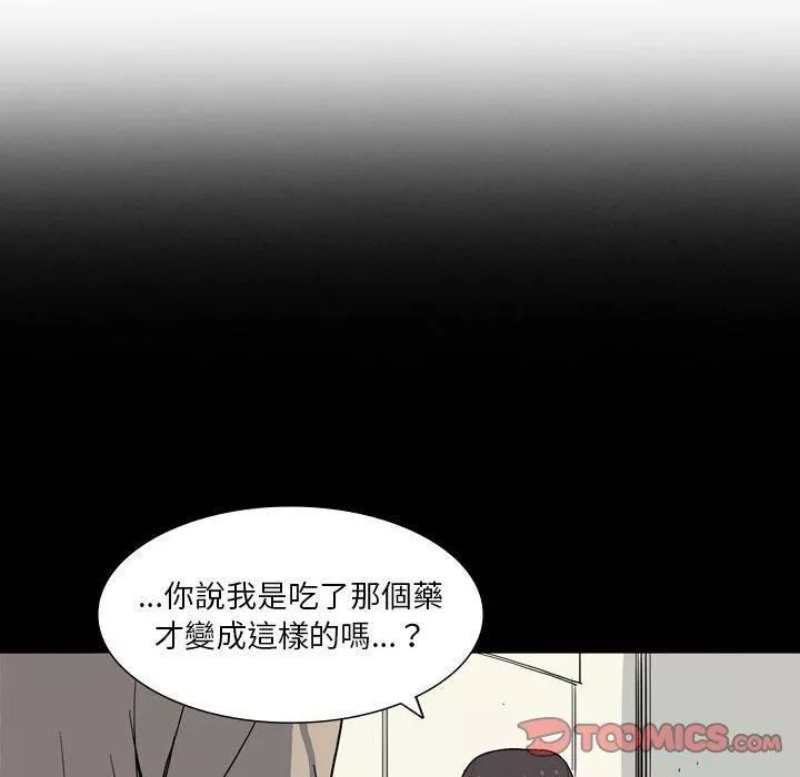 解憂咖啡第28話