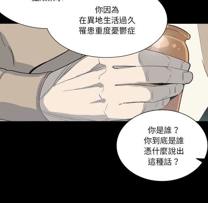 解忧咖啡第28话