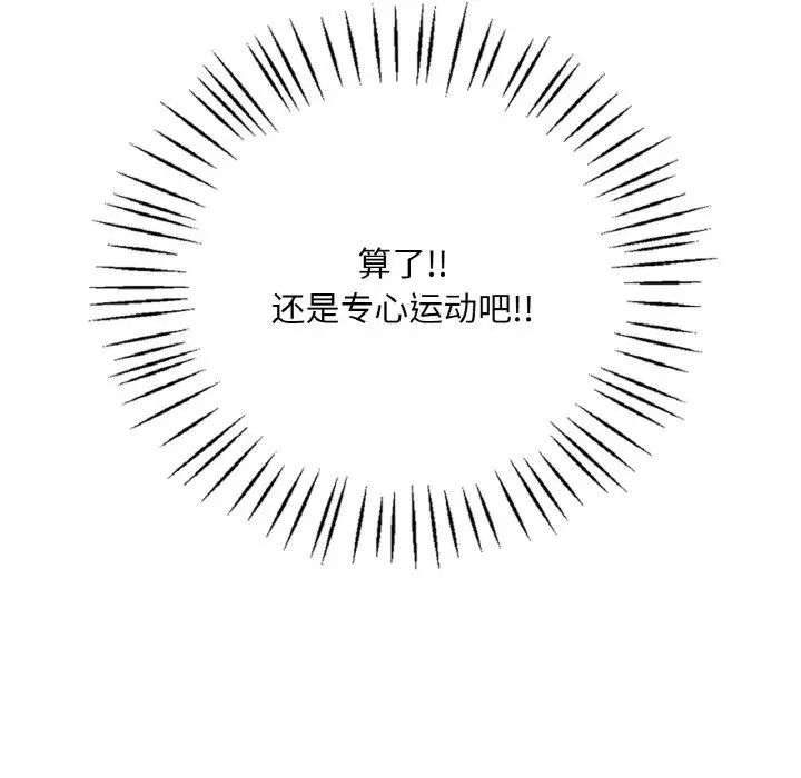 渴望占有她第5话
