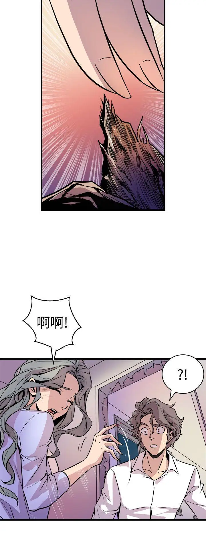 窥视第10话