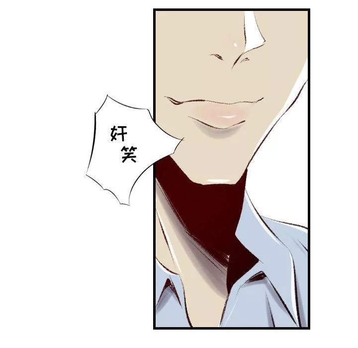 堕落城市第36話