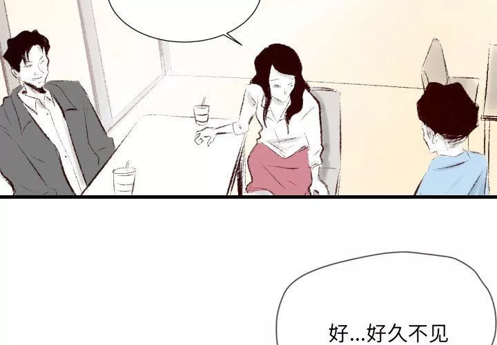 堕落城市第37話