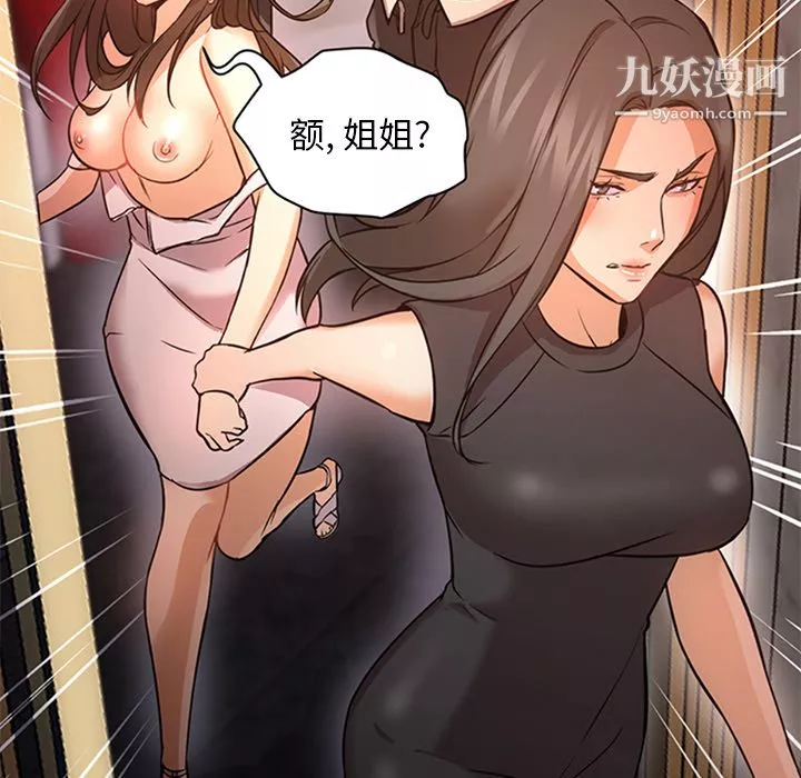 GoodNight第18話