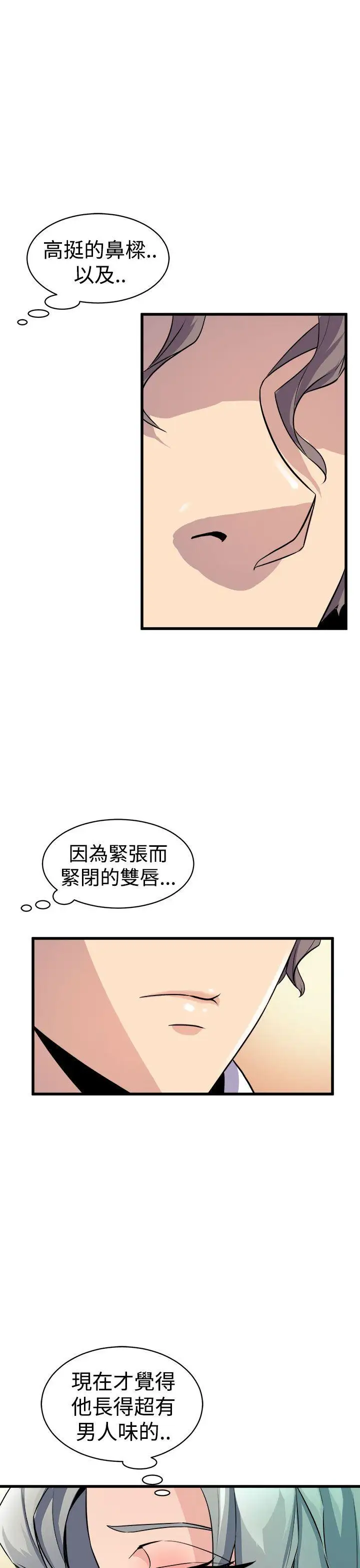 窥视第10话