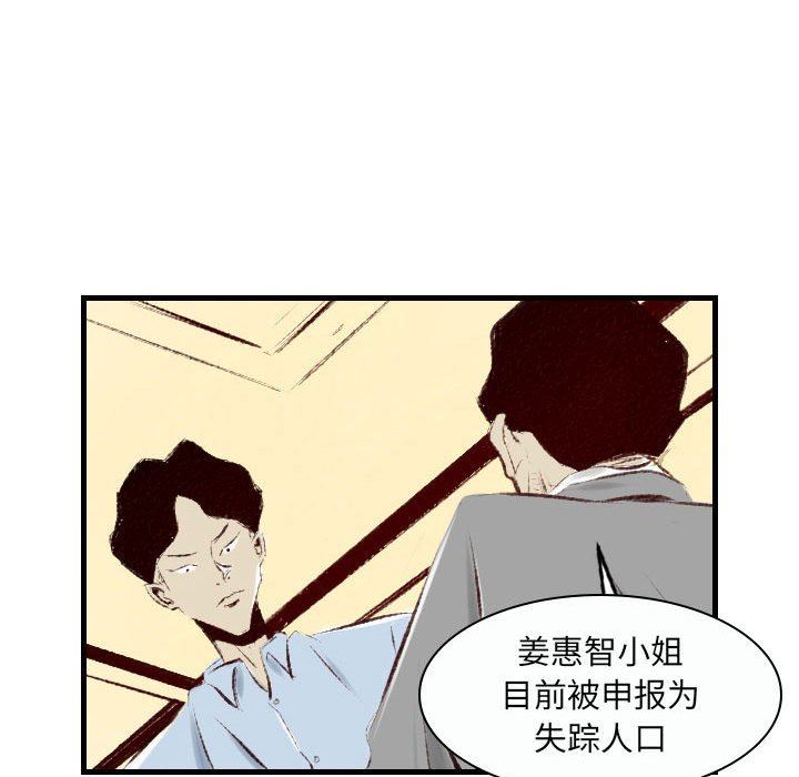 堕落城市第37话
