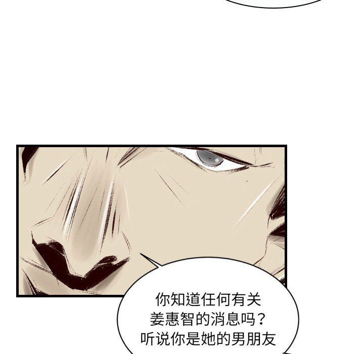 堕落城市第37话