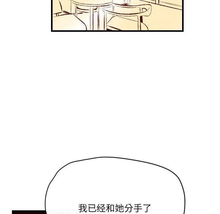 堕落城市第37话