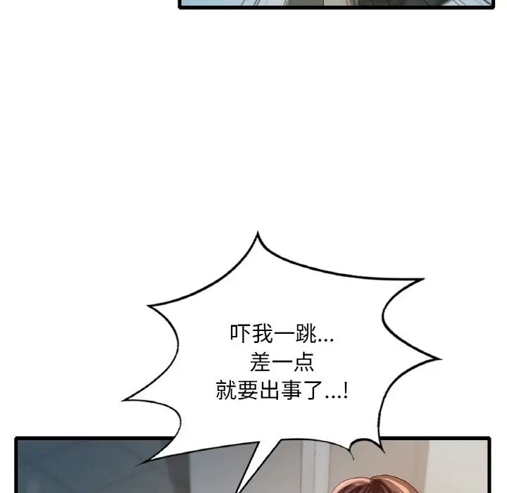 渴望占有她第5話