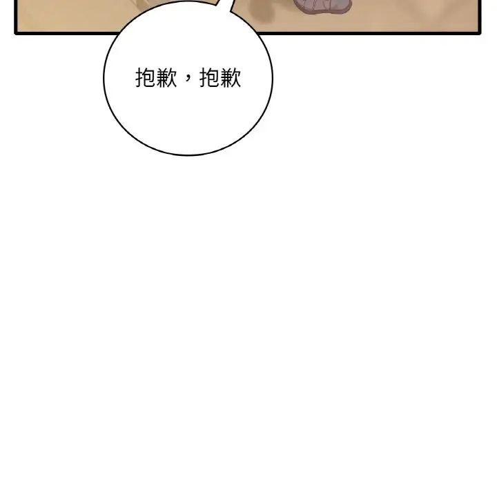 渴望占有她第5話
