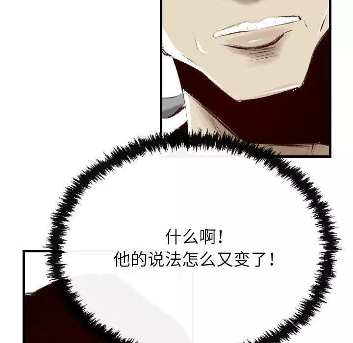 堕落城市第37話