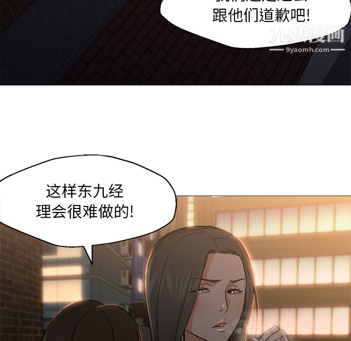 GoodNight第18话