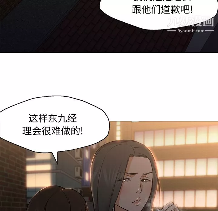 GoodNight第18話