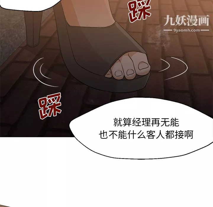 GoodNight第18話