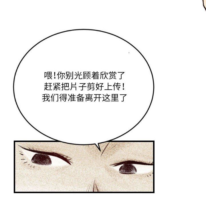 堕落城市第37话
