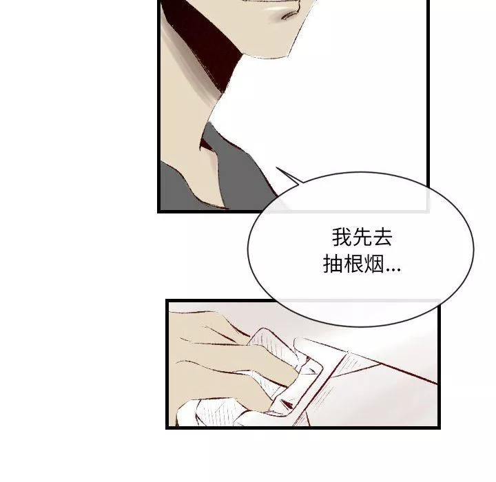 堕落城市第37話