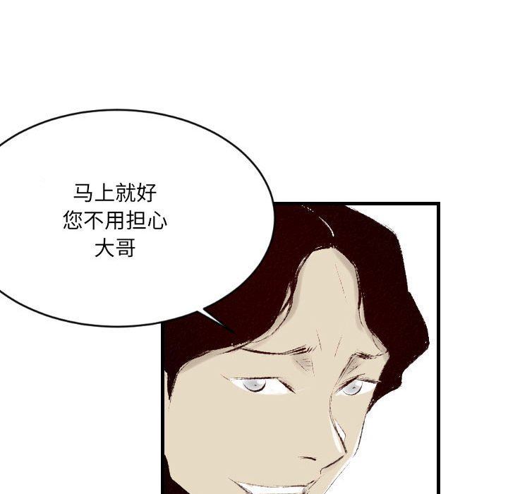 堕落城市第37话