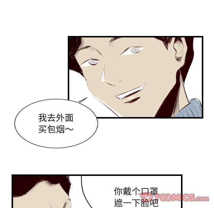 堕落城市第37话