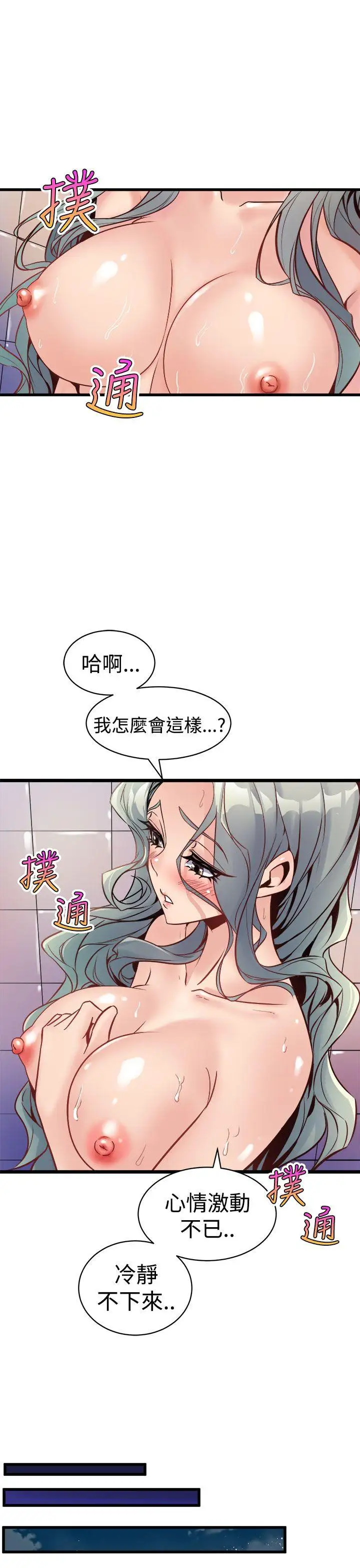 窥视第10话