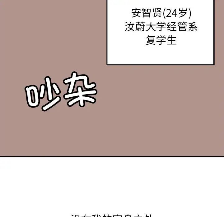 双面人第1话
