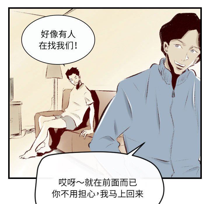 堕落城市第37话