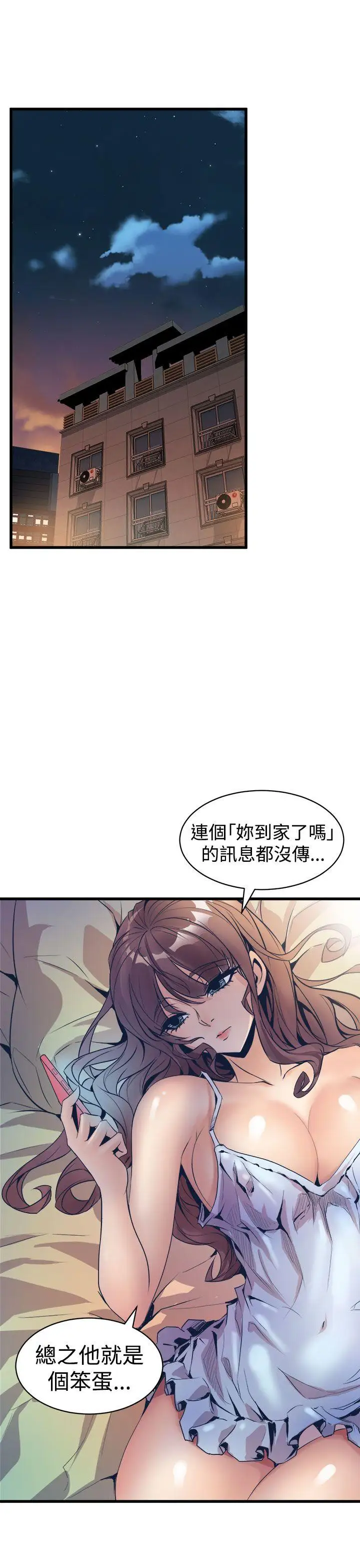 窺視第10話