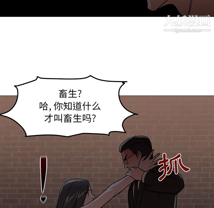 GoodNight第18话
