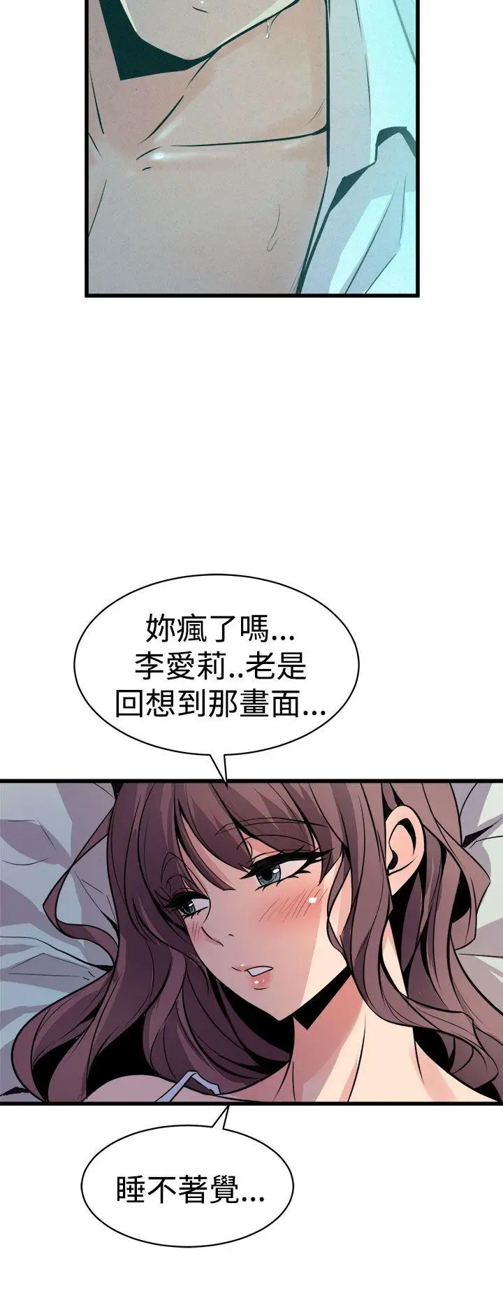 窥视第10话