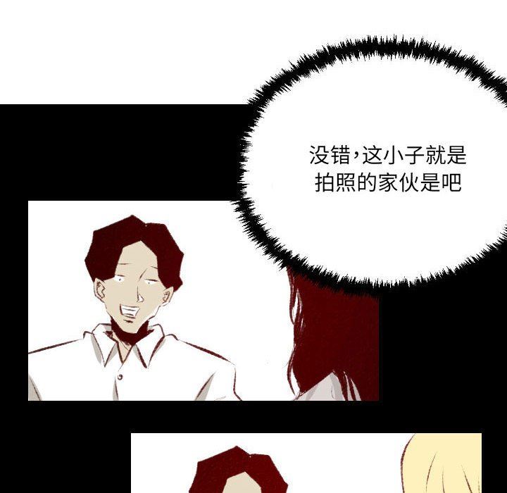 堕落城市第37话