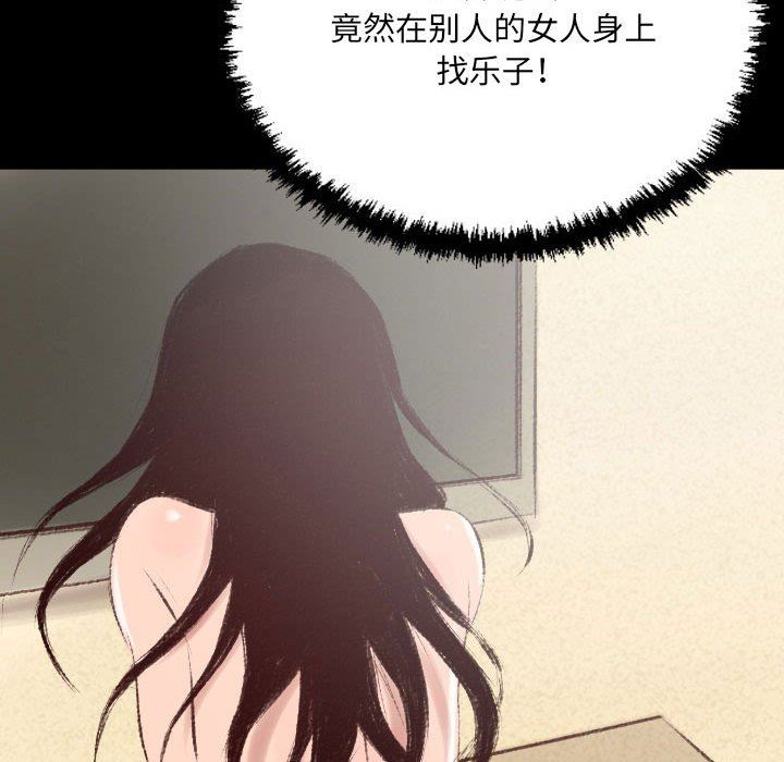 堕落城市第37话