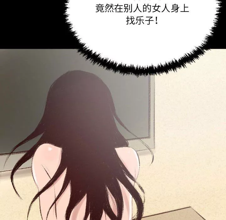堕落城市第37話