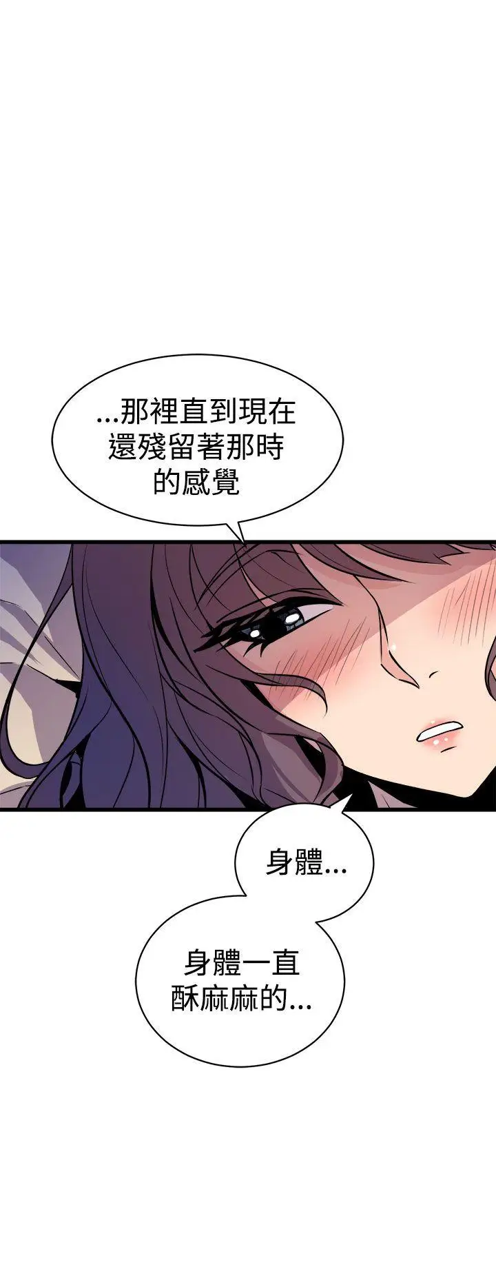 窥视第10话