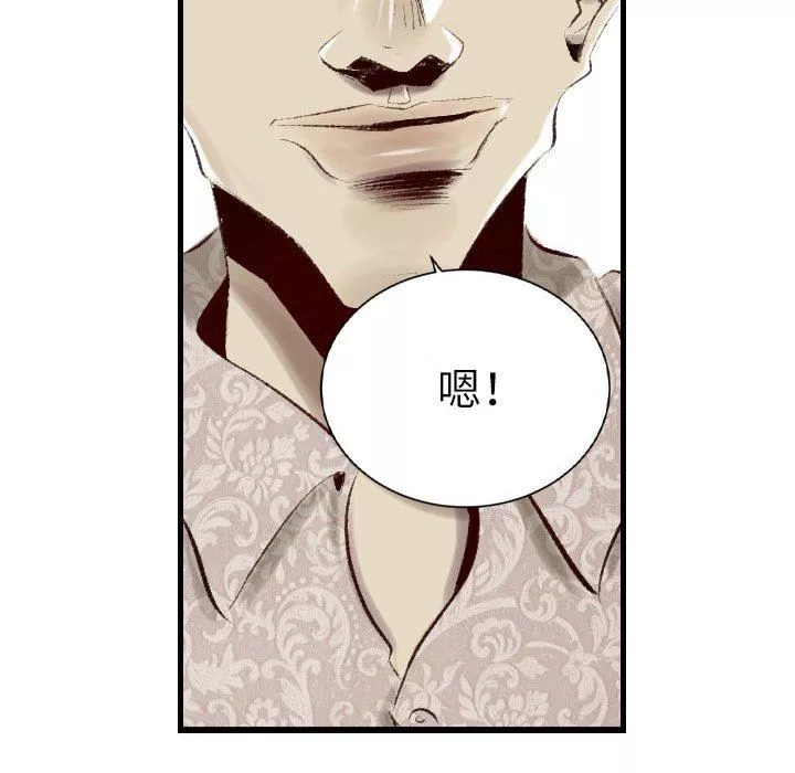 堕落城市第37話