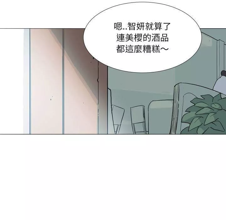 解憂咖啡第29話
