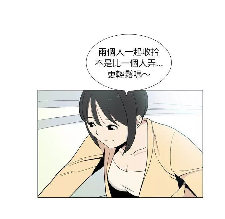 解憂咖啡第29話