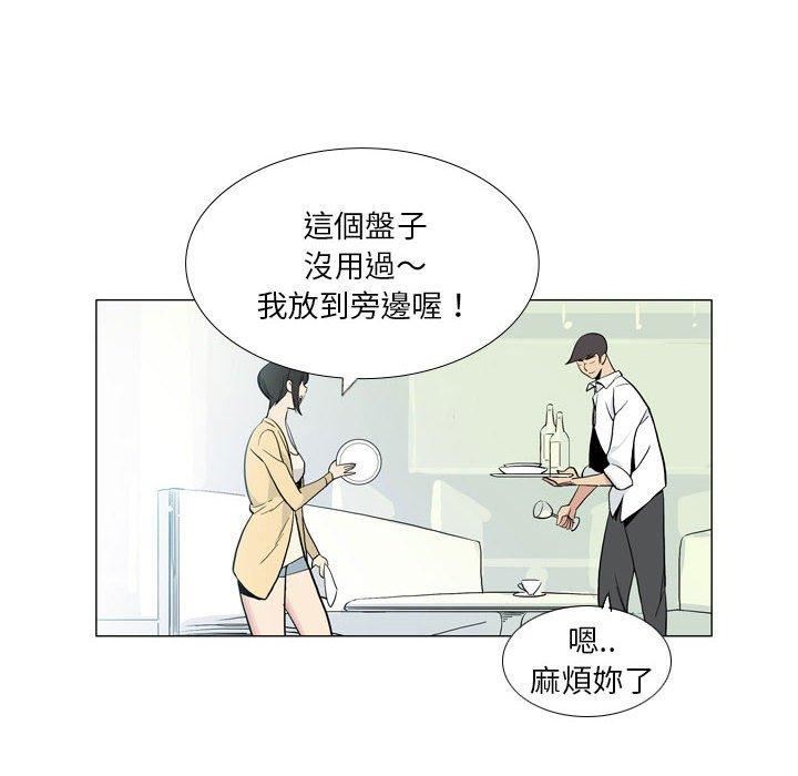 解忧咖啡第29话