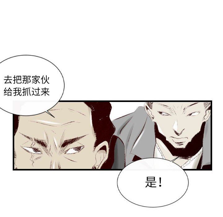 堕落城市第37话