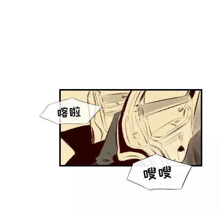 堕落城市第37話