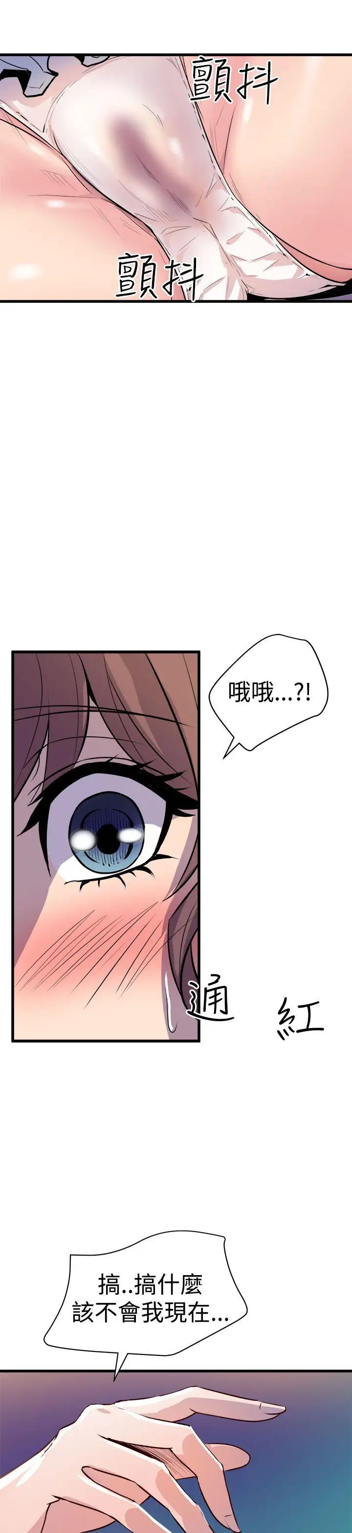 窥视第11话