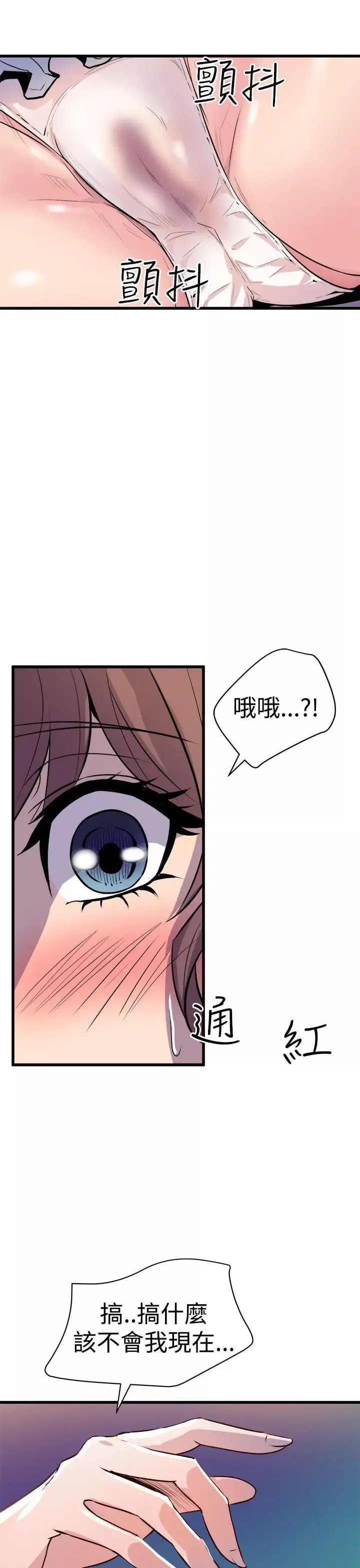 窺視第11話